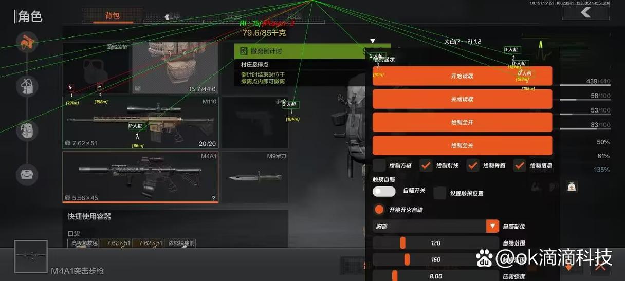 【和平精英ios免费透视辅助】和平精英能检测外挂插件吗